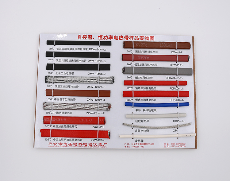 自控温 恒功率电热带