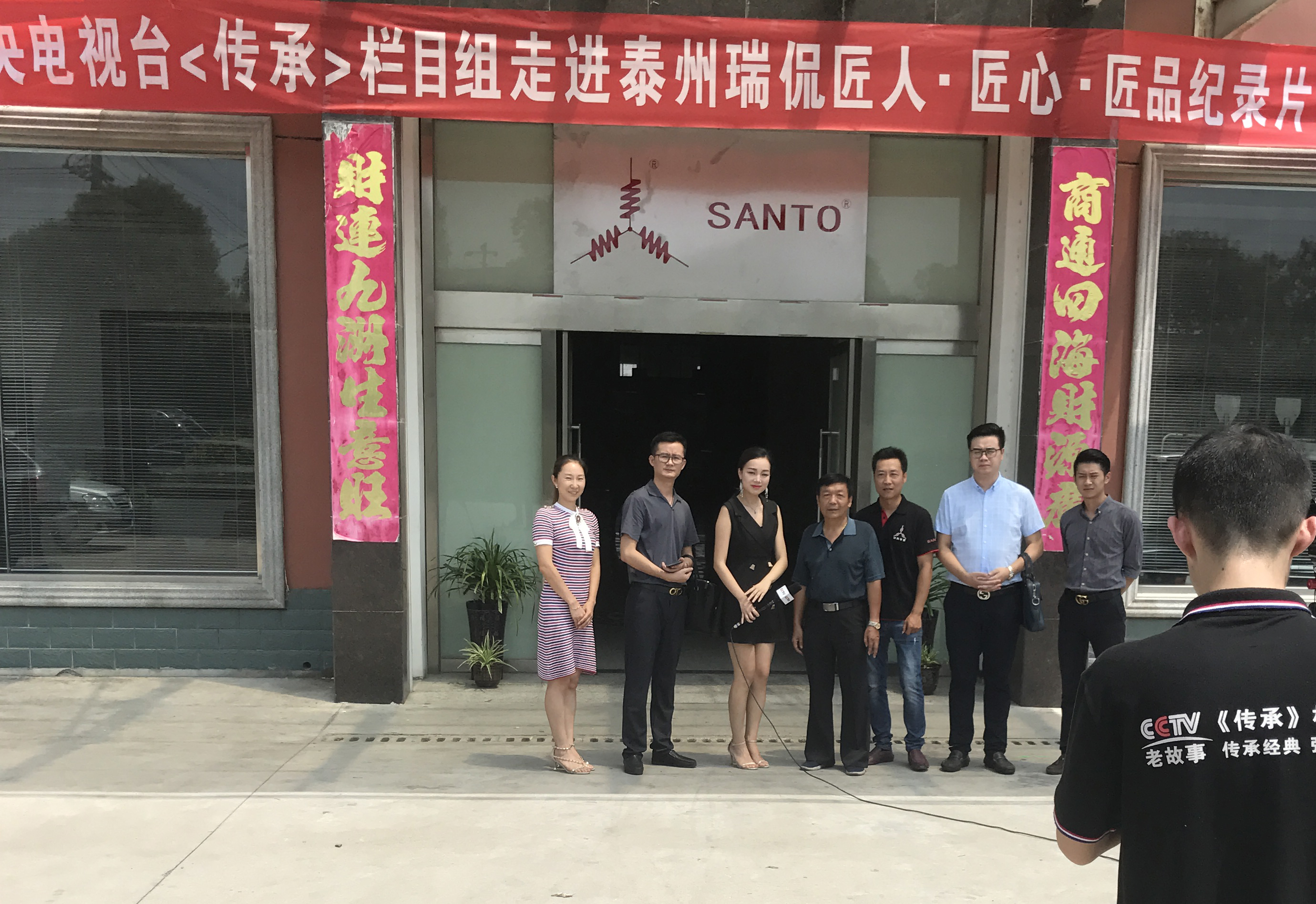CCTV传承栏目组走进SANTO公司匠人/匠心/匠品